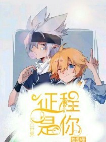 正能量网站www正能量免费观看